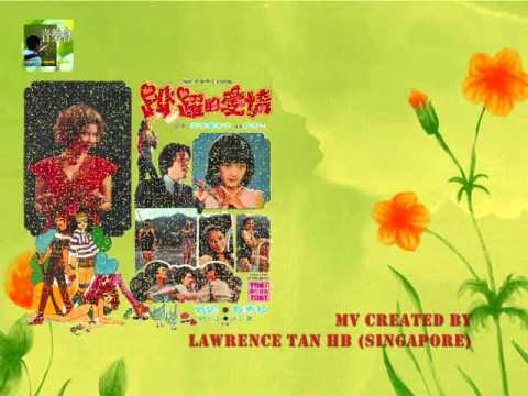 Lawmovieworld 15 : (45)  甄秀珍.. 跳躍的愛情.. (電影“跳躍的愛情”主題曲)