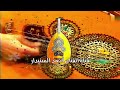 هو الحب فاسلم بالحشا احـمـد السـنيدار