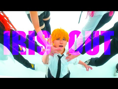 【チェンソーマン】IRIS OUT踊ってみた【オリジナル振付】【コスプレ】