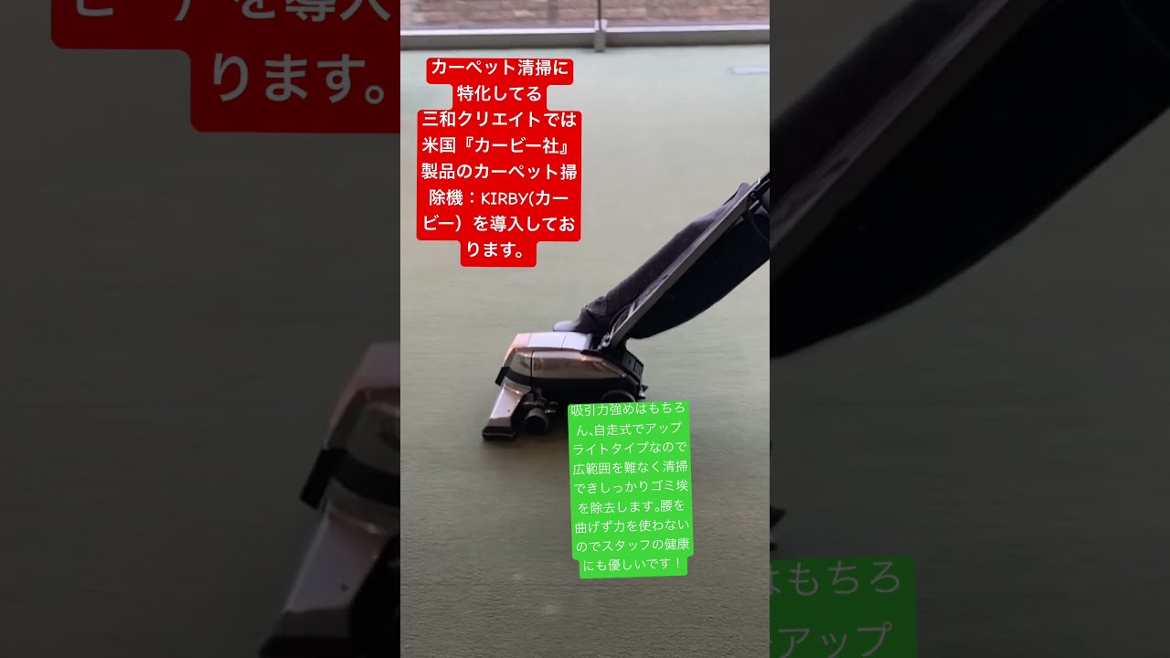 タイル＆カーペットのエキスパート！神戸・三和クリエイト:米国