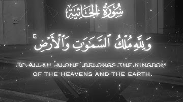 سورة الجاثية تراويح محمد اللحيدان