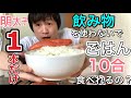 【大食い】明太子1本＆水無しでご飯をどれだけ食べれるの？【大食い検証】【デカ盛り】【大胃王】【マンガ盛り】【モッパン】【デブ活】