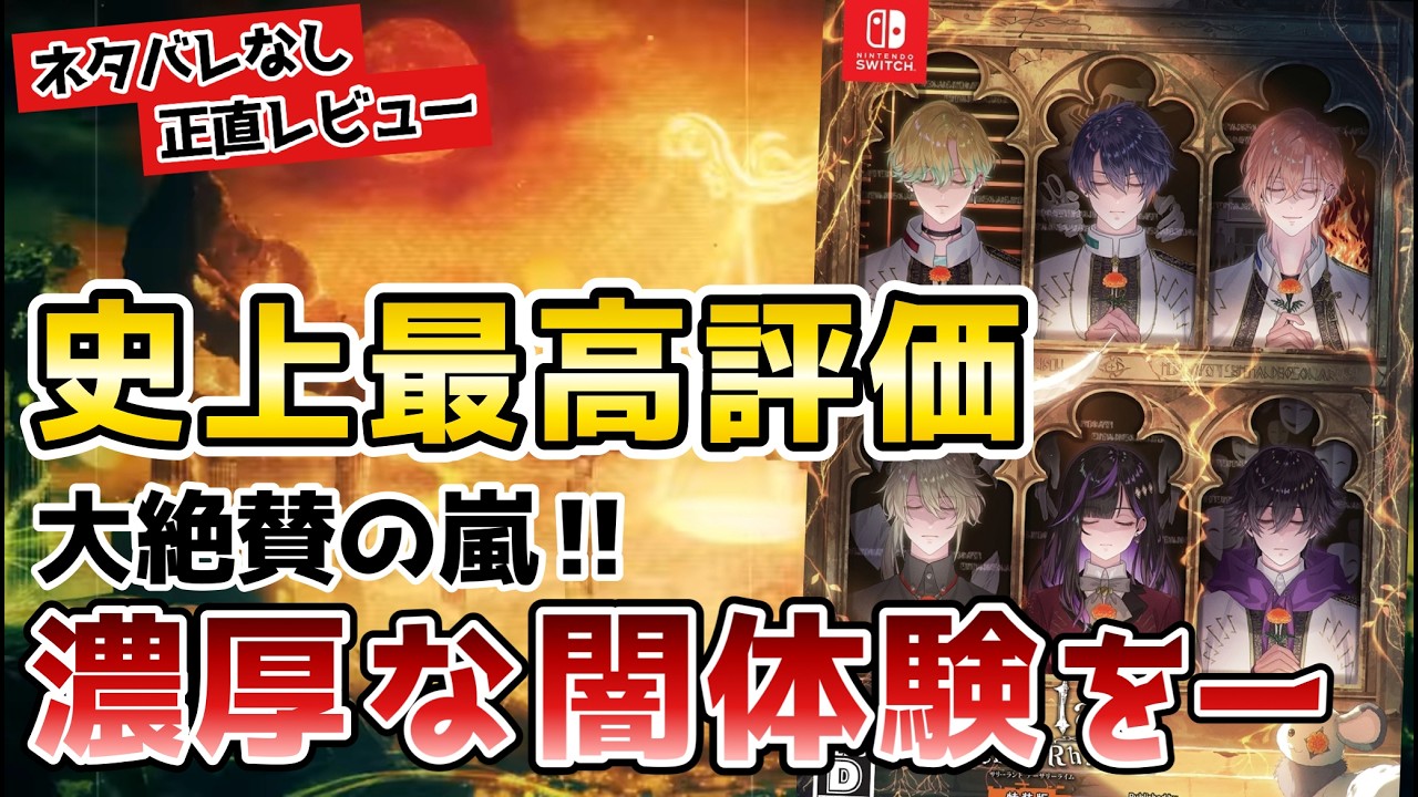 新作乙女ゲーム『Sullyland Nursery Rhyme』紹介＆感想【ネタバレ無】サリライ おすすめ Switch otomegame