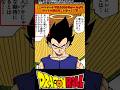 ドラゴンボール ここのベジータ不敵な笑み浮かべながらめっちゃ弱気なこと言ってて草 ドラゴンボール 反応集 ドラゴンボール ここのベジータ不敵な笑み浮かべながらめっちゃ弱気なこと言ってて草 ドラゴンボール 反応集