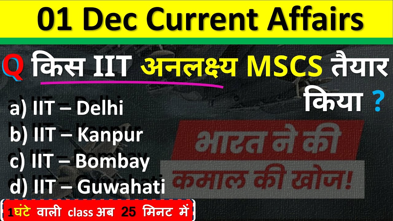 1 December Current Affairs 2024 Daily Current Affairs Current Affair ...
