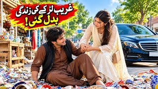 Details Ghareeb Ladke Ki Zindgi Badal Gai | Ameer Ladki Ne Kiya Aisa Kaam | Emotional Story 2026 | Al Story Update
