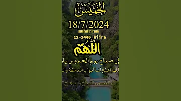 Muharram 12 1446 Hijra Duet Eidulfithr Eidmubarak Eidalfitr Habesha Greenscreen Worldmuslim 