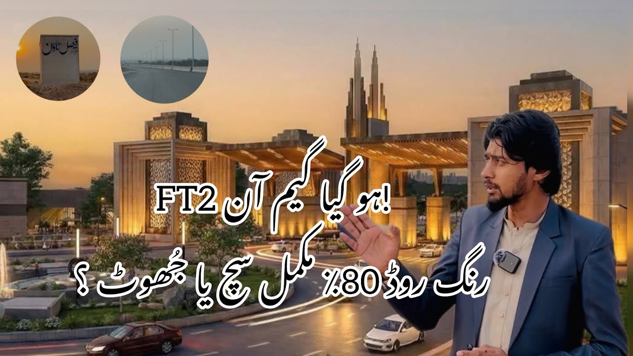 FT2 ہو گیا گیم آن!😯 