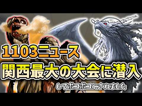 1103 Environment] Checking out winning decks from events like the
