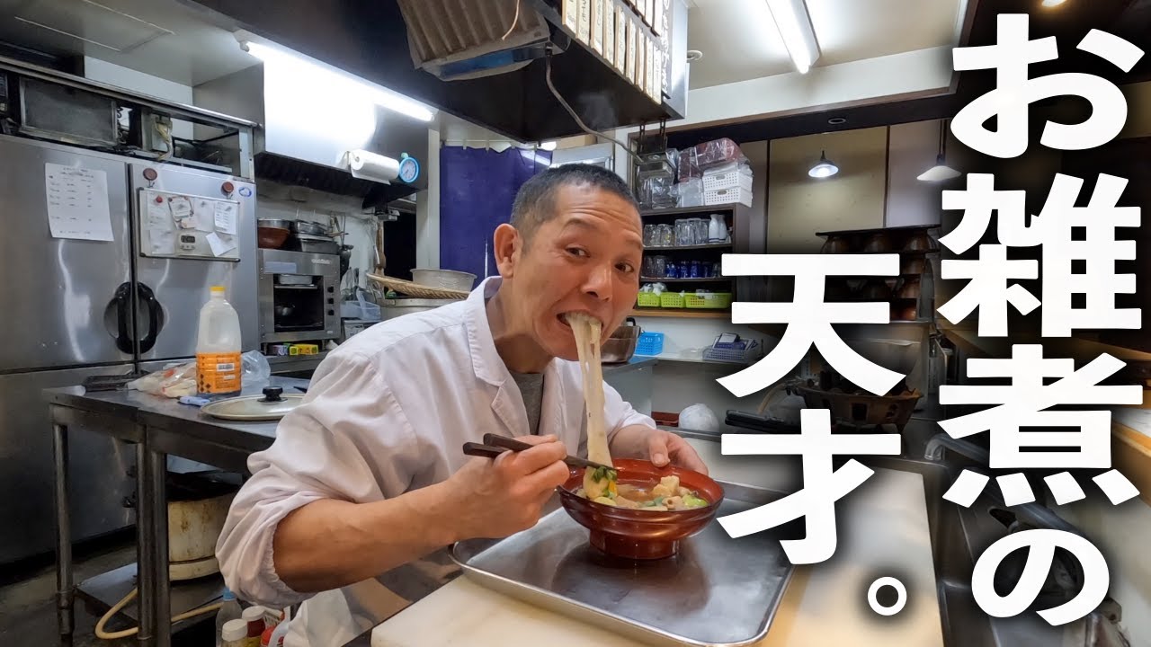 2024初料理はこれで決まり！たくさん作って翌日はうどんにするとイイよ。【けんちん雑煮】の作り方