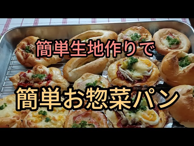 お店のようなふわふわパンが焼けました。 - YouTube
