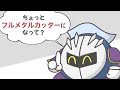 進化したコピー能力の扱い方【創作カービィ】