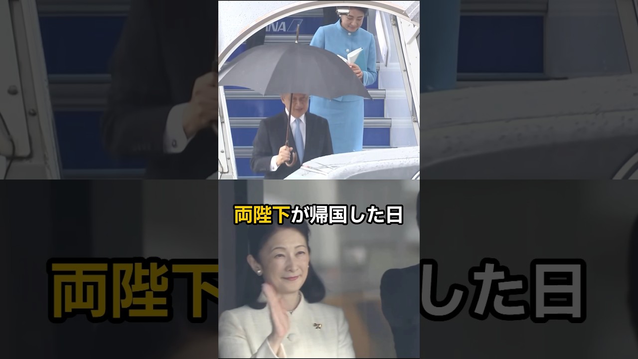 陛下と秋篠宮様の笑顔が違いすぎた…！？　#皇室 #天皇陛下 #秋篠宮家