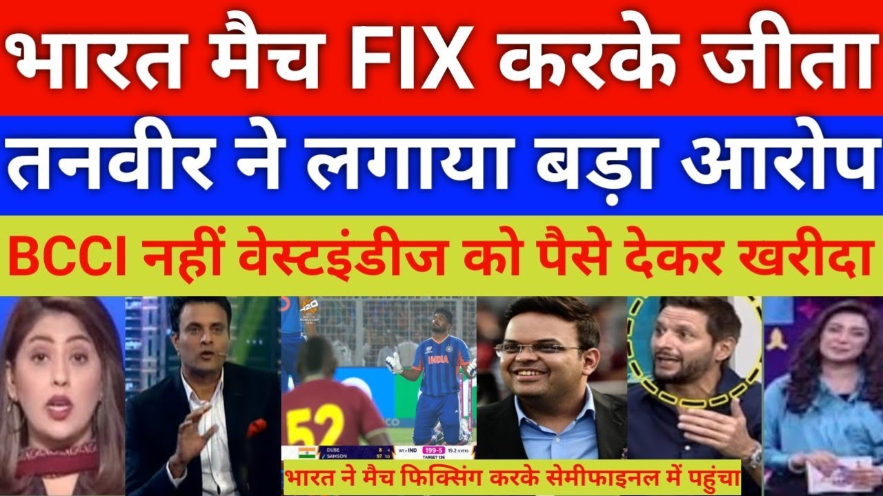 Tanvir Ahmad crying India win BY Match fixing Angaist west indies | India qualify semi final 