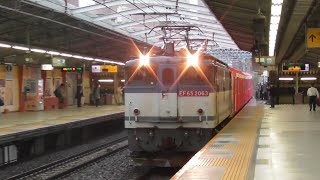 【甲種輸送】EF65 2063+東京メトロ2000系6両　2023.10.14～15