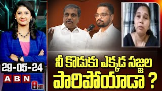 Janasena Rajini : నీ కొడుకు ఎక్కడ సజ్జల.. పారిపోయాడా ? | ABN Telugu