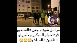 اش واقع؟؟ من قلب احتجاجات الفنيدق مراسل شوف تيفي غضب عارم ??