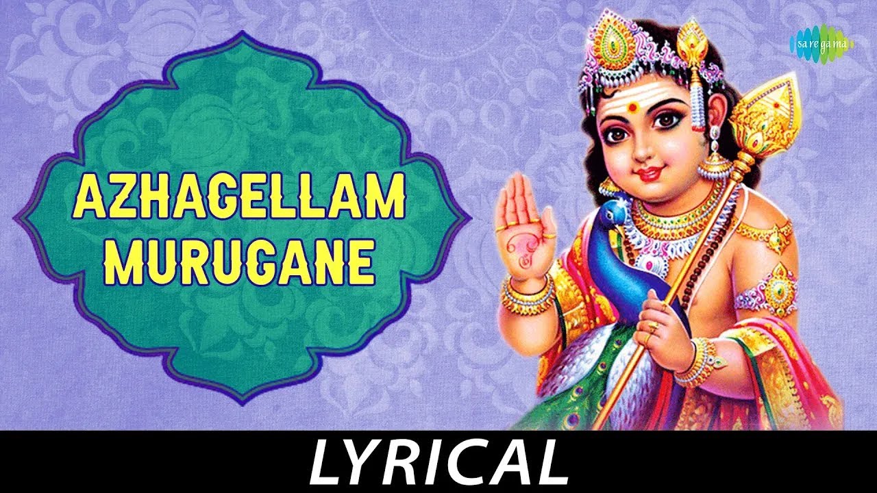 Azhagellam Murugane   Lyrical  Lord Muruga  Soolamangalam Sisters  Kunnakudi Vaidyanathan