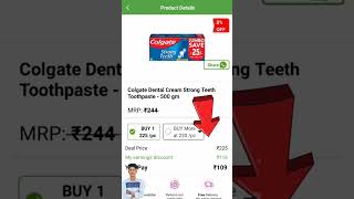 Dealshare shopping app🛍️ loot🔥 #lootoffer #onlineshopping #shorts #earningapp #freecash #freerewards screenshot 4