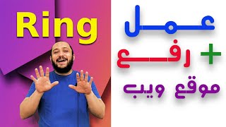 webring 394 تحقق بيانات فارغة الويب باستخدام الرينج web using ring