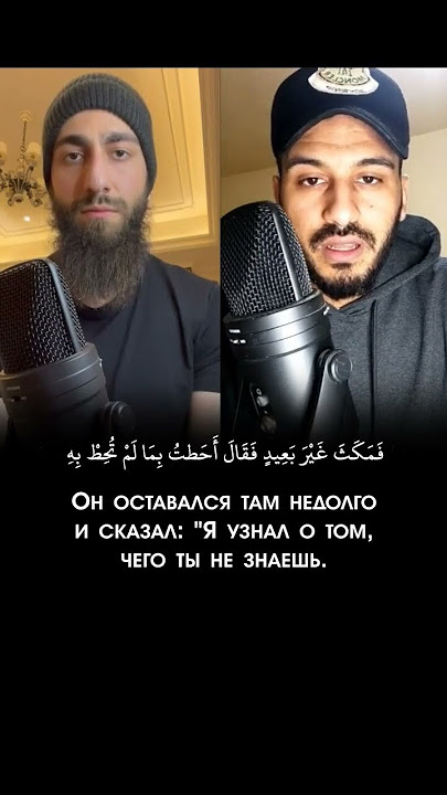 Surah: An-Naml (The Ants) ❤️Reciters: Bilal Darbali and Muhammad Dibirov