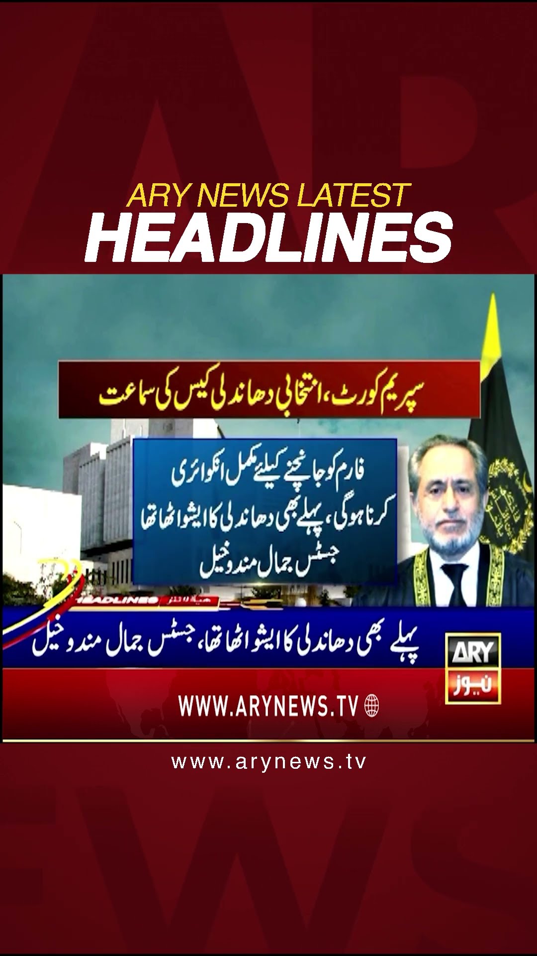 #ImranKhan #PTI #Headlines #AsimMunir #BreakingNews #TopNews #JoeBiden #DonaldTrump #Netanyahu