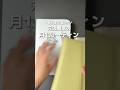 毎月黒字にするため月1やること！#家計管理 #家計簿#家計簿アカウント #家計管理アカウント #手書き家計簿