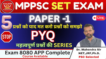 MPSET PYQ / MPSET PYQ 2025 / MPSET SYLLABUS / MPSET PAPER 1 PYQ  / Exam8080