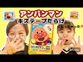 【アンパンマン】怪我しちゃった‼️絆創膏貼りすぎ‼️ #アンパンマン#アンパンマンの絆創膏#病院ごっこ#仮面ライダー#アンパンマンのおもちゃ