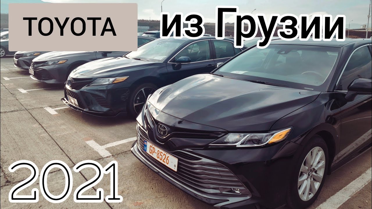 Автопапа грузия автомобили