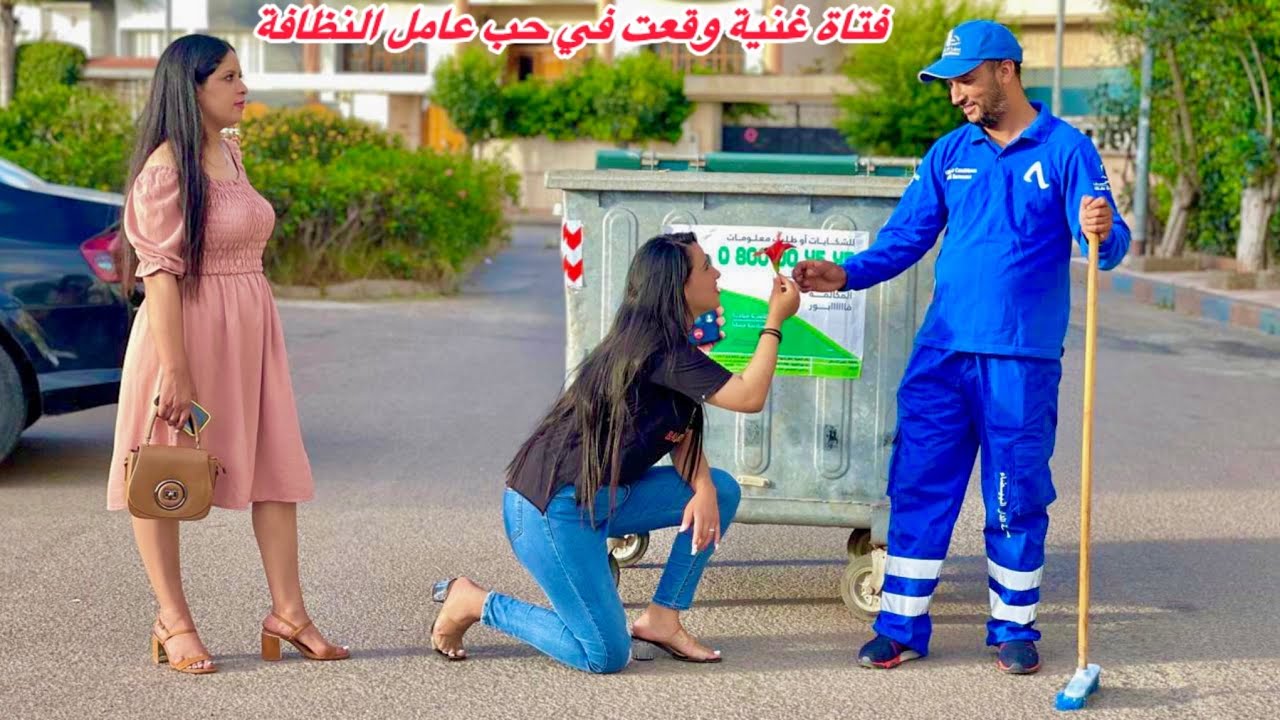 فتاة غنية وقعت في حب عامل النظافة الفقير…لكن أخوها إحتقره…شاهد ماذا وقع