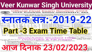 Vksu Part 3 Exam 2019-22 | दिनाक 23/02/2022 को किस Subject का Exam होगा | Vksu Part 3 Exam Routine |