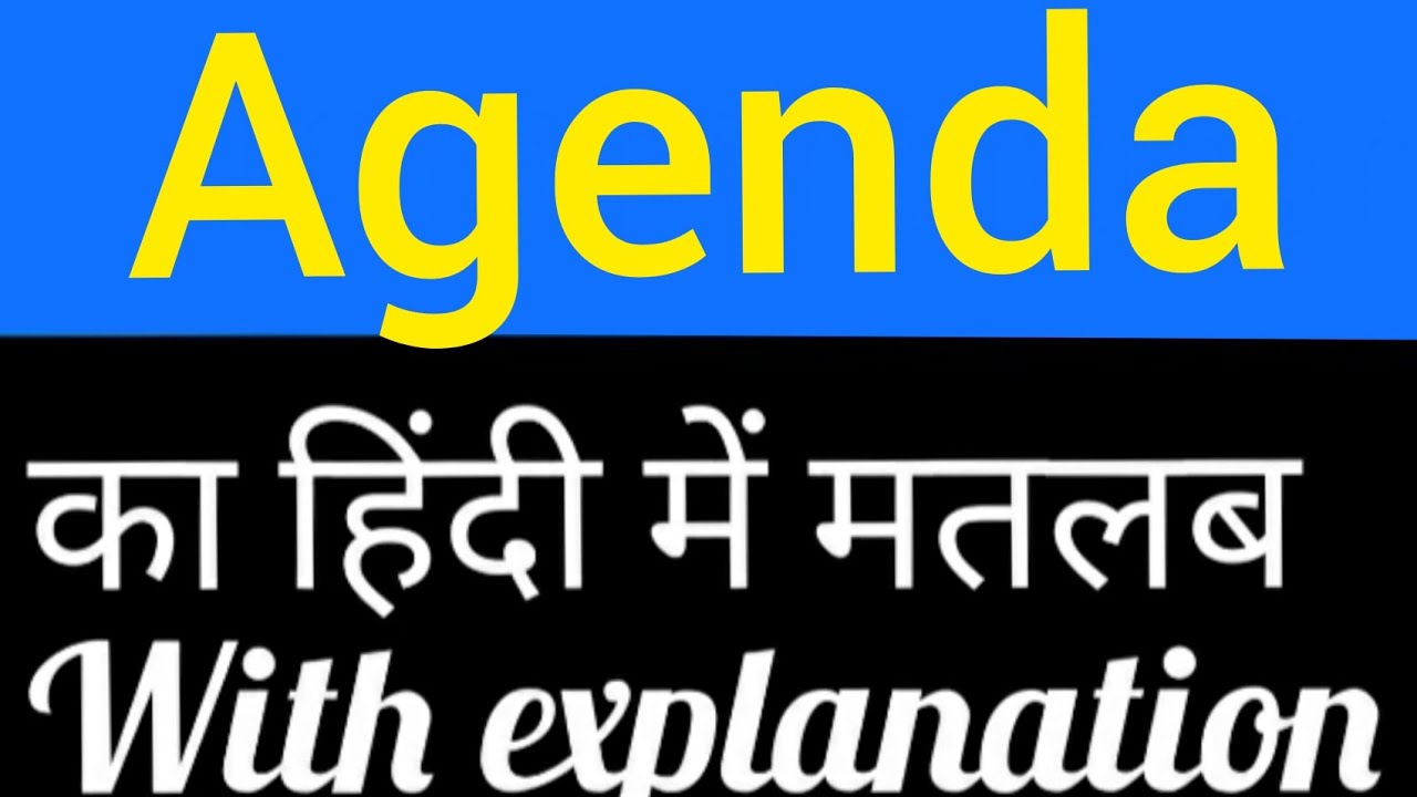 Agenda meaning in Hindi & English Words meaning English to Hindi वर्ड