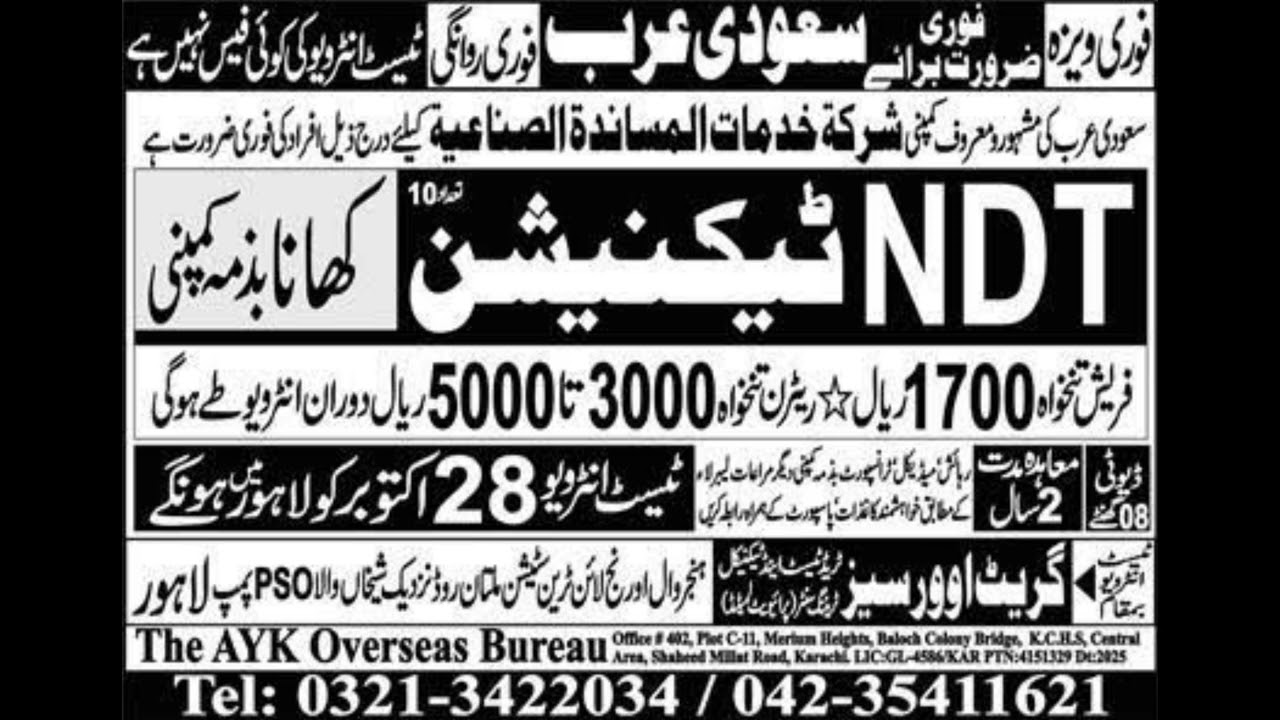 NDT Technician apply now for Saudia Arabian visa urgent visa processing