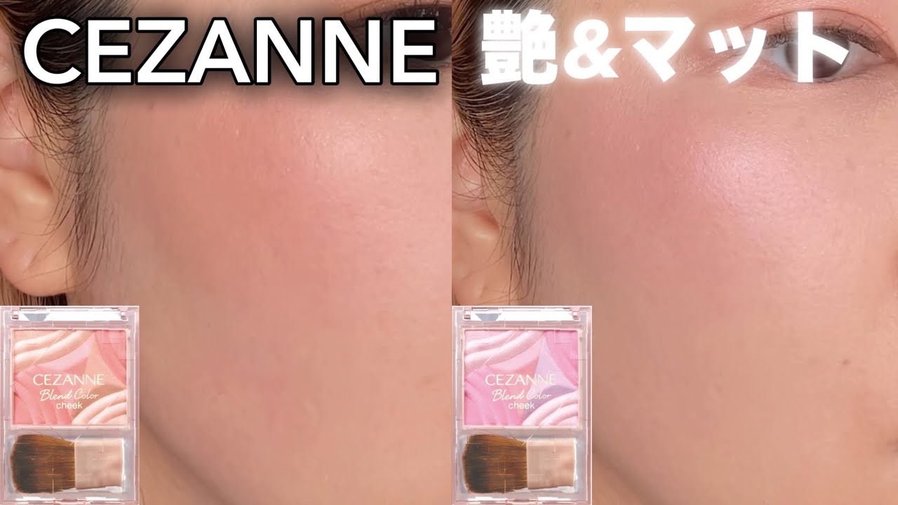 CEZANNE New Release] Blend Color Cheek is so convenient - YouTube