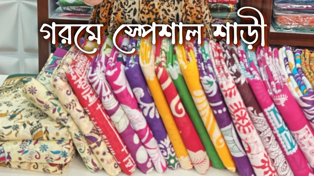 গরমে এর থেকে ভালো কিছু হয়না || Booking & Whatsapp : 7585003131