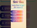 quiz Time #quiz #quiztime #quizshorts #quizshow #quizquestion #quizchallenge #quizzes #quize