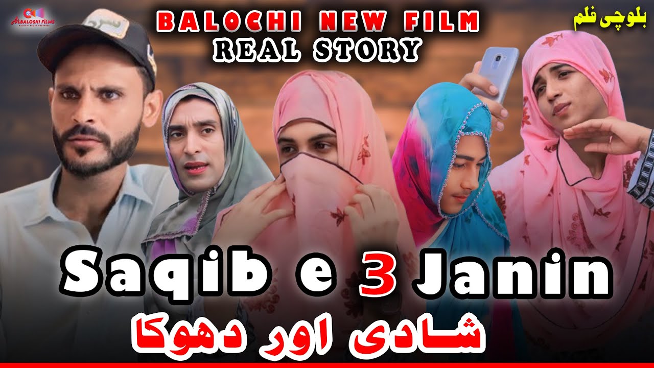 Saqib e 3 Janin | Baloch Real Story | Blaochi New Film  | Emotional Film |  Albaloshi Films