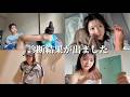 松葉杖生活に落胆（ ; ; ）腫れ続ける足と診断結果