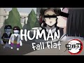 【鬼滅の刃】お館様と無惨様は異世界へ旅立ちますPart.1【Human: Fall Flat】