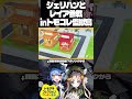 シェリハンとレイア参戦でカオスを極めるトモコレ監獄島【#まのさば】 #shorts