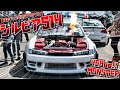 【愛車紹介】超爆音!ギャング!?海外で大人気の日産シルビアS14(改)!!SR20DET搭載で450馬力のモンスター!!