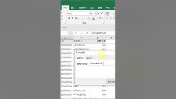 Excel教學Excel tutorial：如何跨工作簿查找内容？Excel操作技巧 Excel教程excel函數Excel演示教学. #Shorts