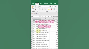 Excel教學Excel tutorial：如何跨工作簿查找内容？Excel操作技巧 Excel教程excel函數Excel演示教学. #Shorts