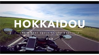 2017ライダーの世界/北海道/一人旅/ソロキャンプJapanese Road Hokkai BMW R1200RS