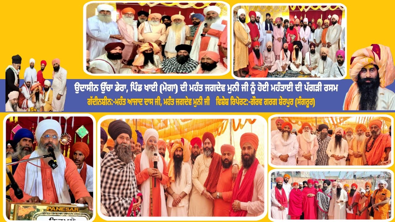 🔴Dera Khai [Moga] ll Mahan Sant Smagam & Paggri Rasam ll Mhant Jagdev Muni ji ll 2026