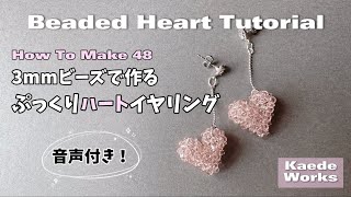 No.1138 ぷっくり琥珀ハート ピアス