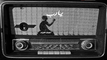 اذاعة القران الكريم من القاهرة من روائع الااذاعة زمان احمد عبده ومدارس التلاوة