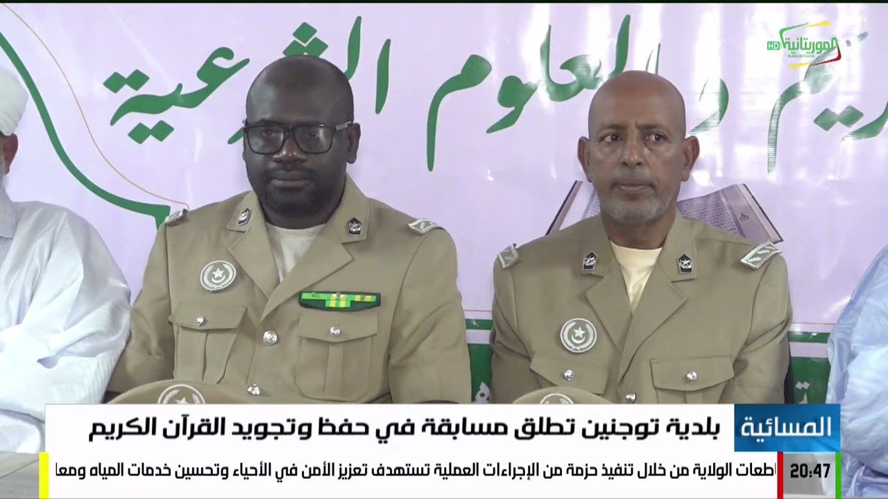 بلدية توجنين تطلق مسابقة في حفظ وتجويد القرآن الكريم