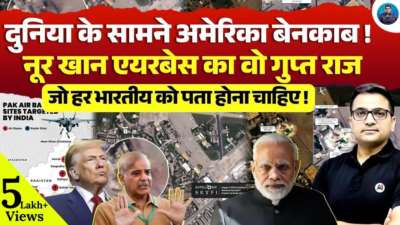 🥷 The SECRET Story of Noor Khan Airbase: What the World Wasn’t Told | Explained by Ankit Awasthi Sir
